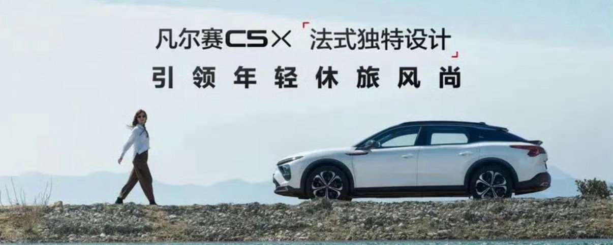 【东风雪铁龙新款凡尔赛C5 X正式上市 一口价11.37万元起】3月23日，东风