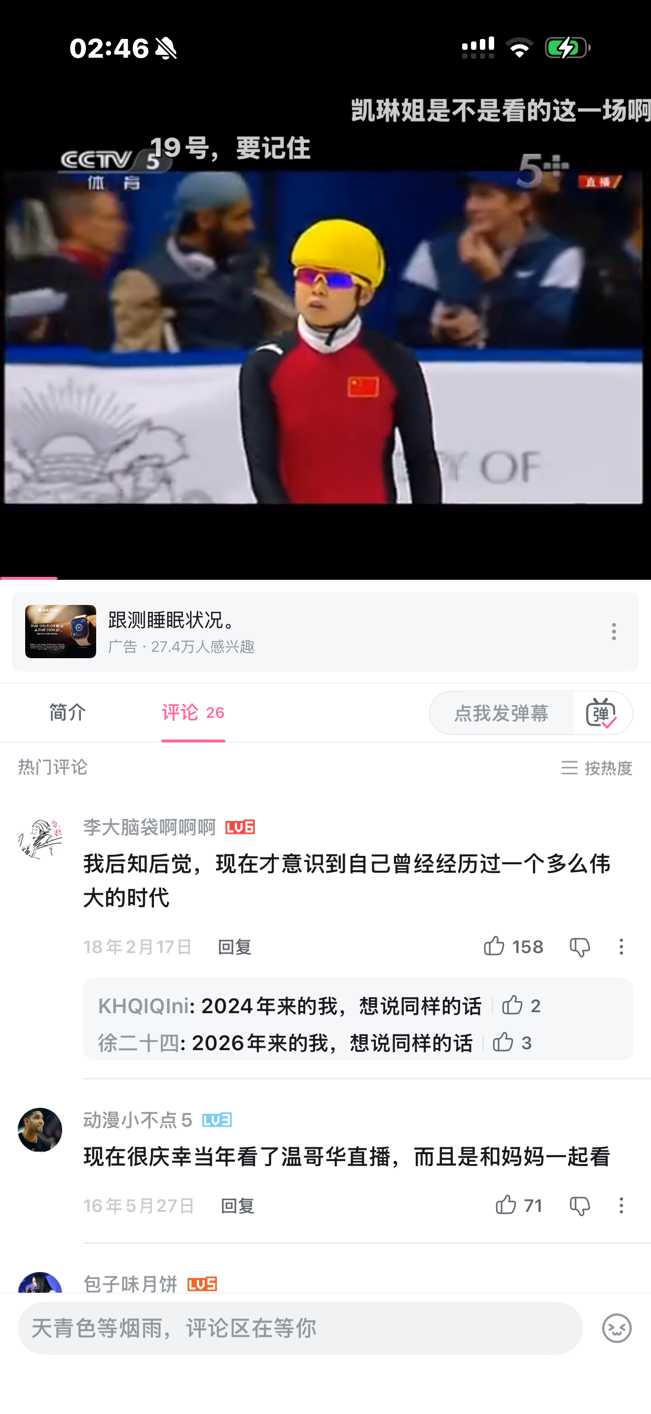 我这作息怎么调整啊？天天早上七点半起床八点半上班，一到晚上就舍不得睡补王濛比赛到
