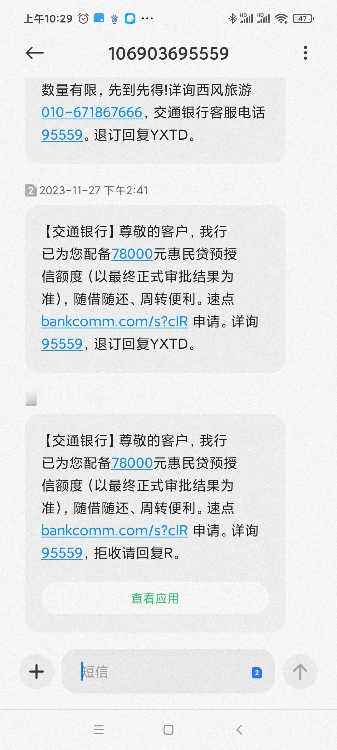 受到赤裸裸的羞辱啊！哥们是不敢贷几个亿的人吗？[捂脸]几万块就想跟我玩，太小家子