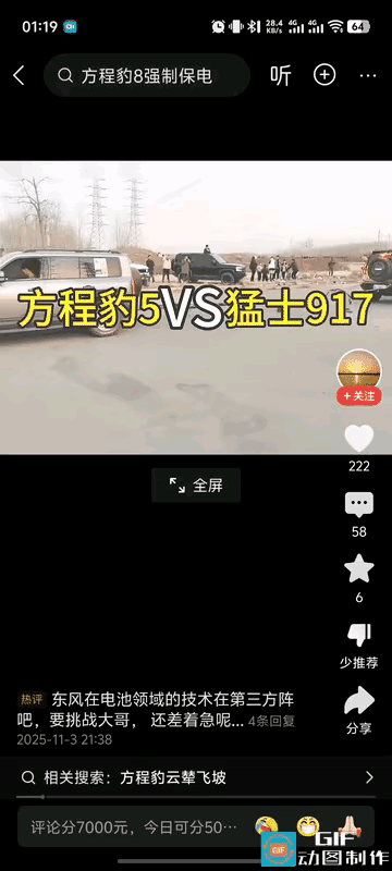 方程豹vs东风猛士，这不仅是马力的对决，更是底层技术的对决。
当660匹马力2.