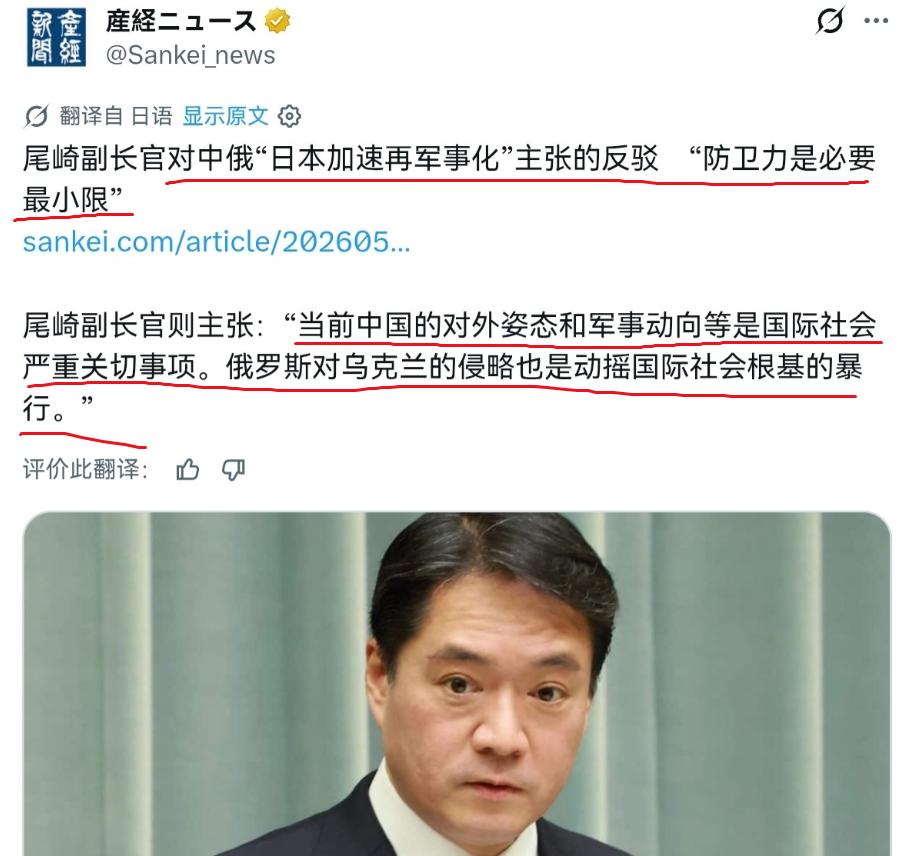 中俄点名后日本急了，倒打一耙反咬中俄。

谁也没想到，中俄刚在联合声明里点破日本