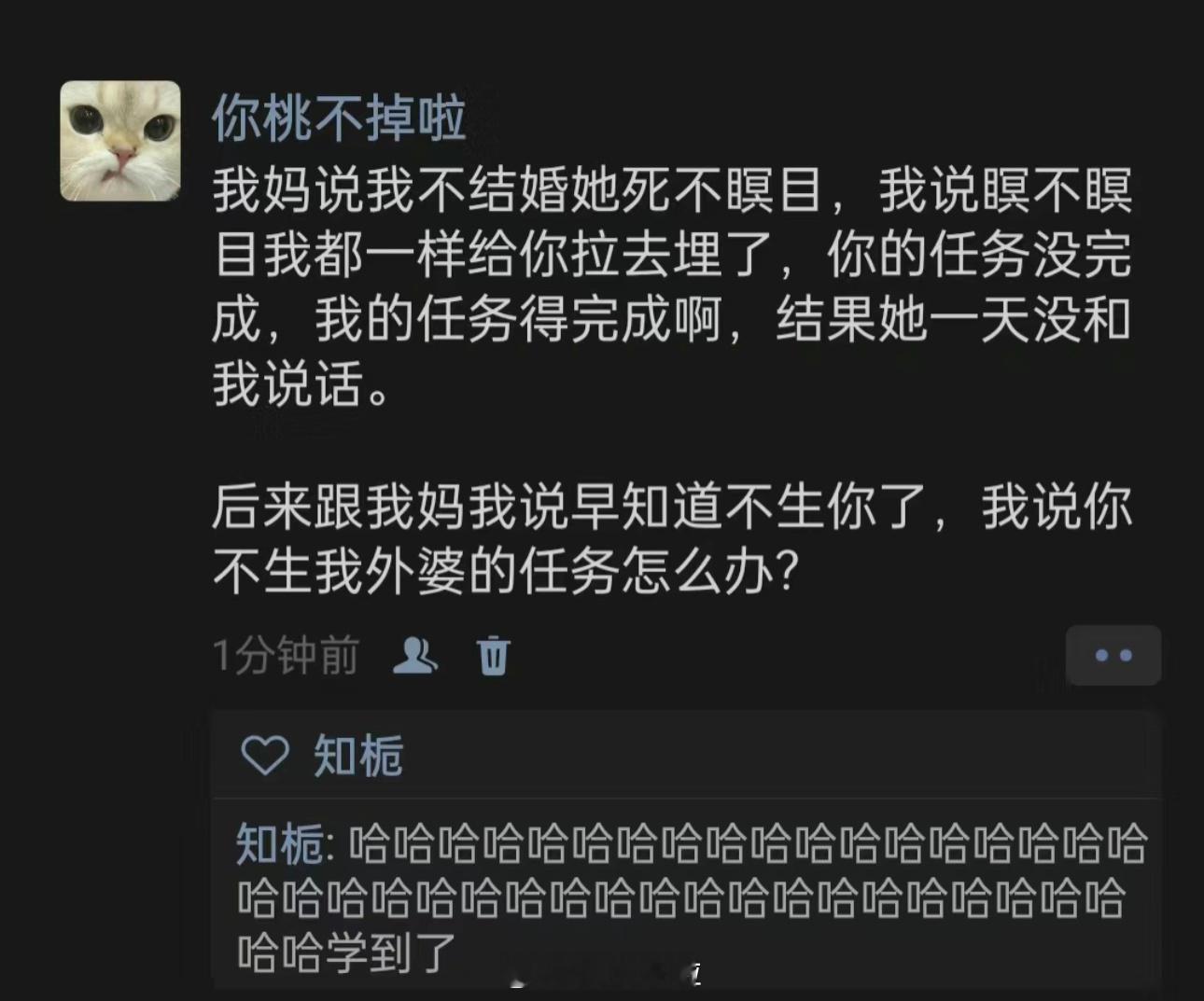 哈哈哈哈哈哈哈哈哈哈哈哈哈让妈妈逻辑闭环了 ​​​