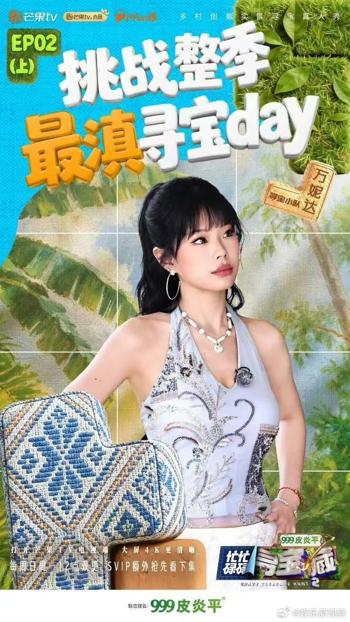 万妮达演技被田曦薇王安宇认证田曦薇王安宇直言完全没识破，万妮达藏线索的演技真的藏