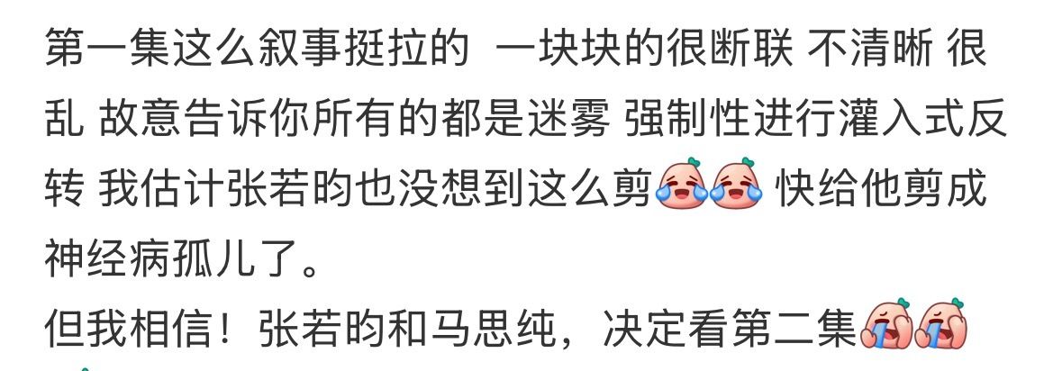 人之初好敢拍但是它 剪 辑 真 的 很 乱尤其是第一集为了 迷 雾 而 迷 雾，