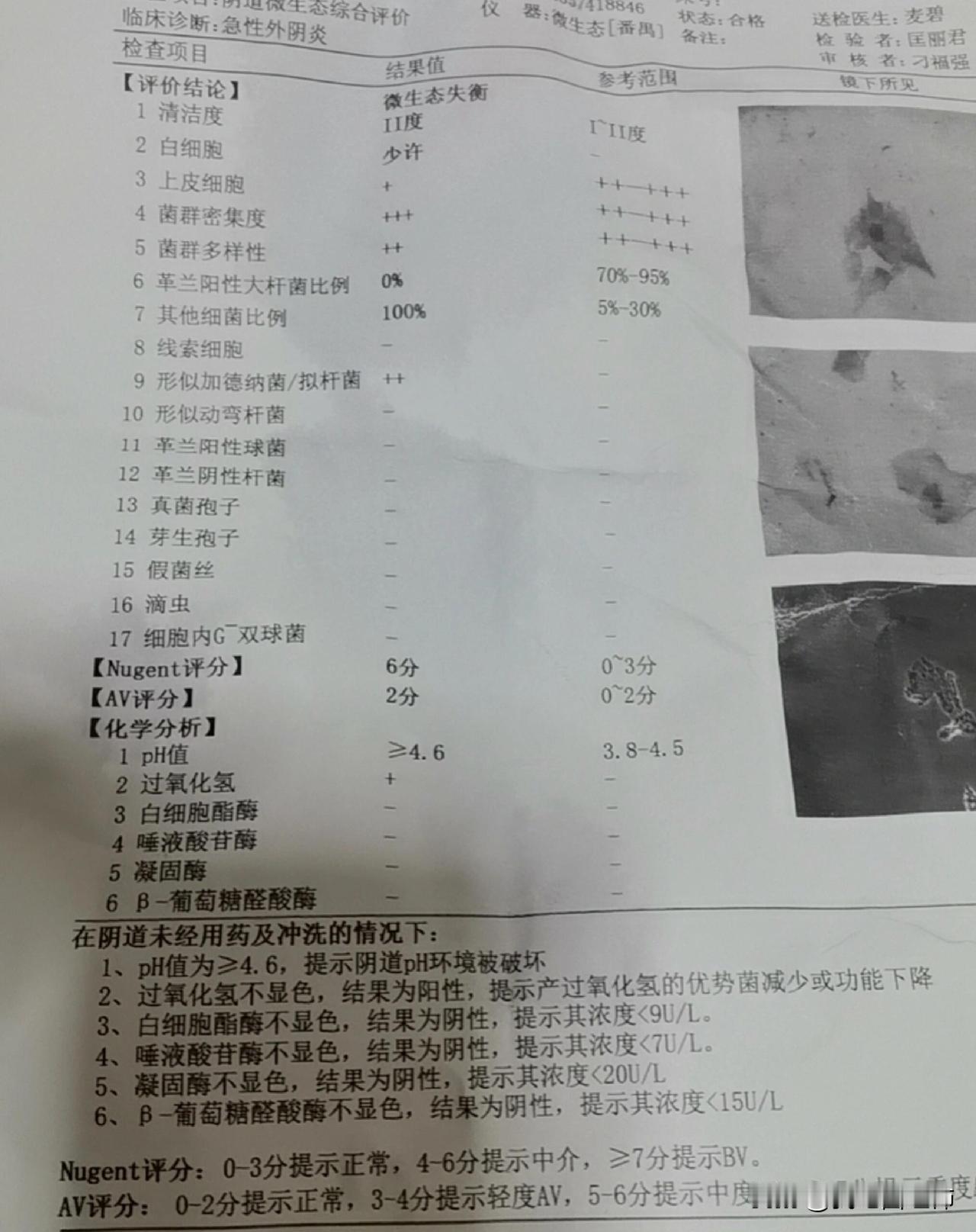 孩子昨天上幼儿园老师发信息 孩子说下面很疼，是尿尿地方，马上去接回来，问说站着不