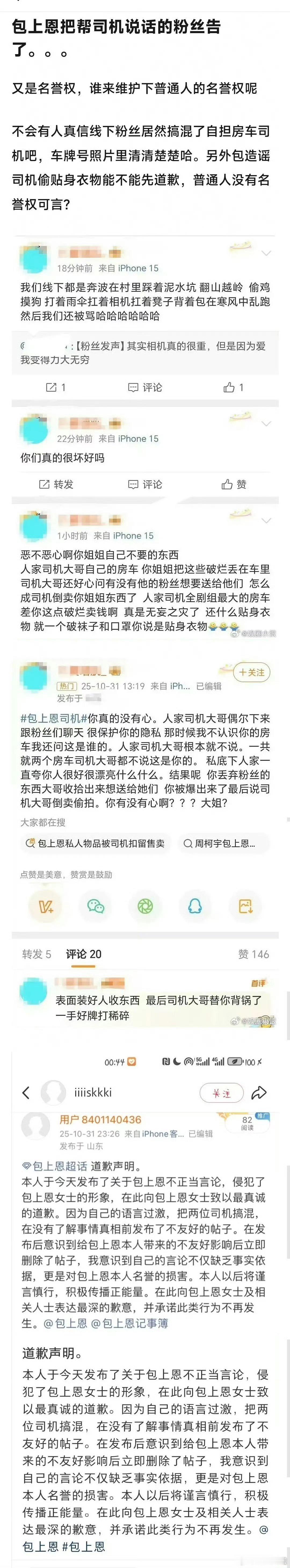 想到这种人砸资源未来也会被硬捧火真是无奈[流鼻血] ​​​