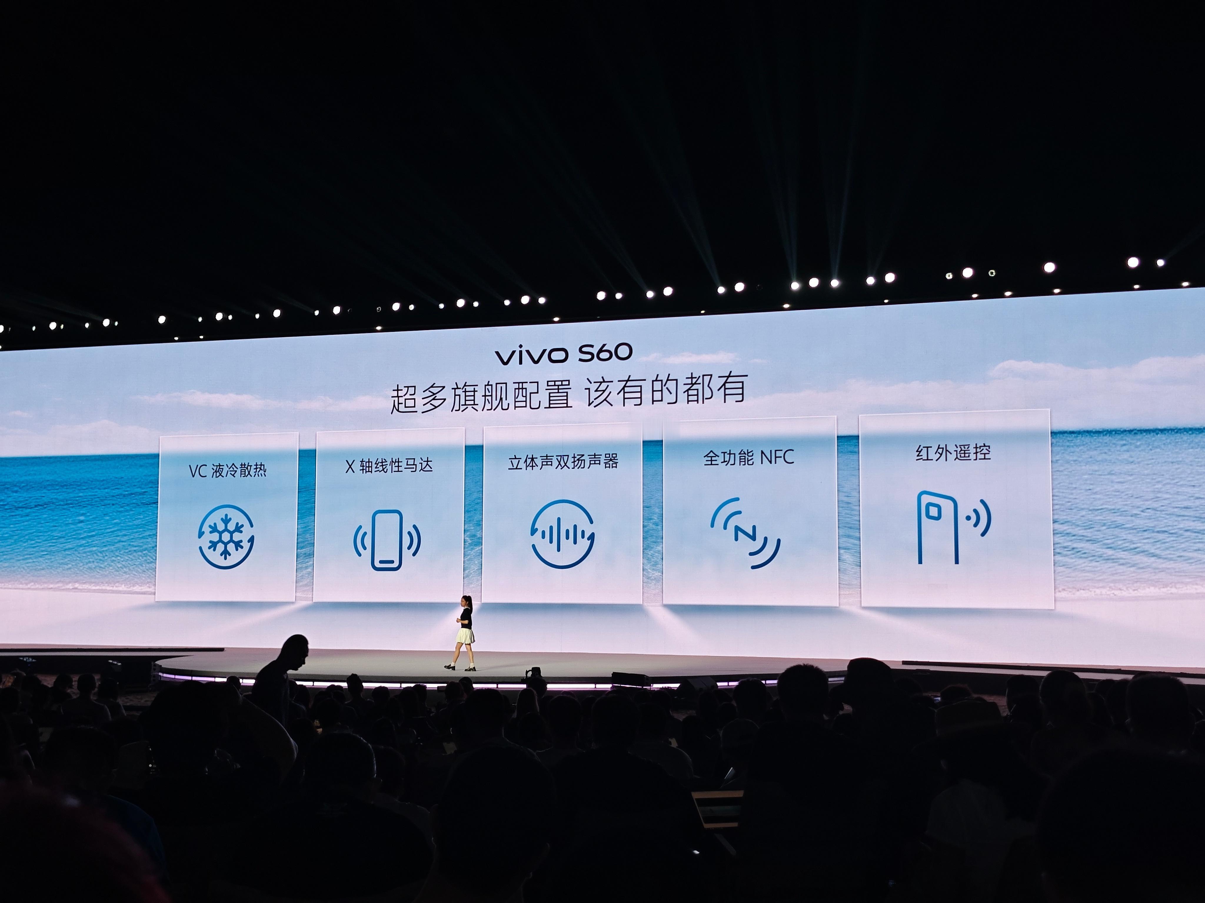 vivo S60采用144Hz护眼屏，支持IP69+IP68防尘防水，搭载第三代