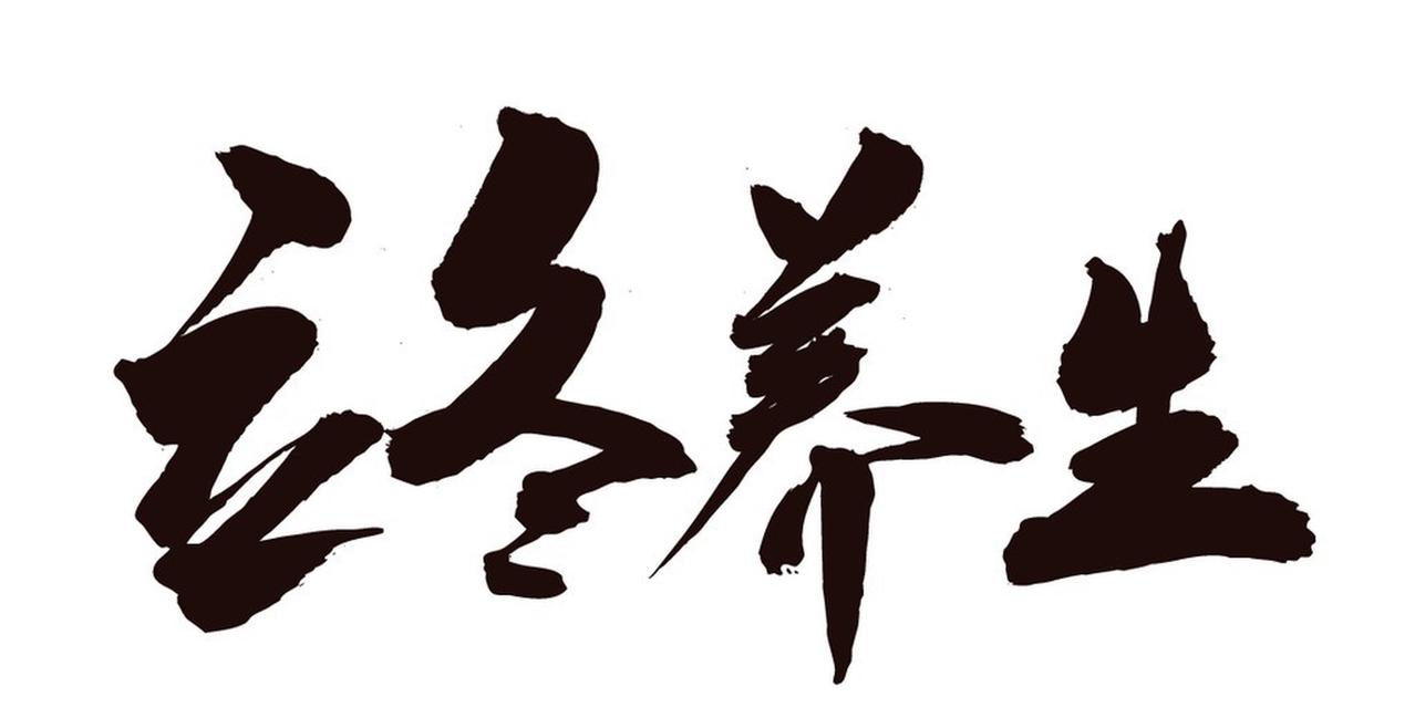 每日养生小知识可不少。饮食上要遵循“三多三少”。多吃蔬菜水果，每天至少300克蔬