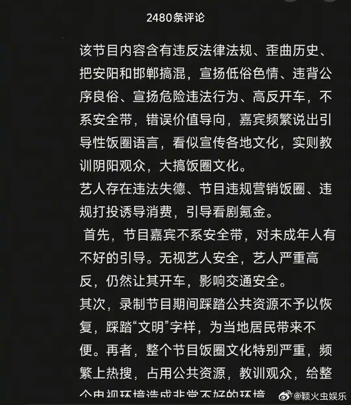 网友开始集体举报跑男了网友举报并要求下架跑男近期争议不断，有观众认为跑男存在阴阳