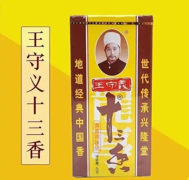 不止是老干妈、王守义，十三香也差点被儿孙败光。

2003年，老爷子王守义离世，