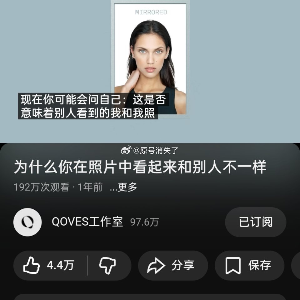 网页链接清理内存之后为什么照片和镜子里的自己长得不一样 网页链接 医美