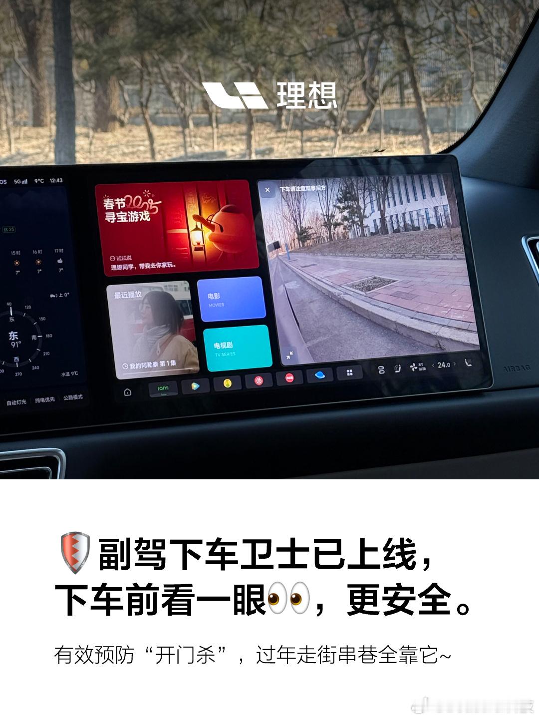 开箱我的OTA 理想这点确实要点赞！[赞][赞]很多时候下车我都差点撞到自行车[