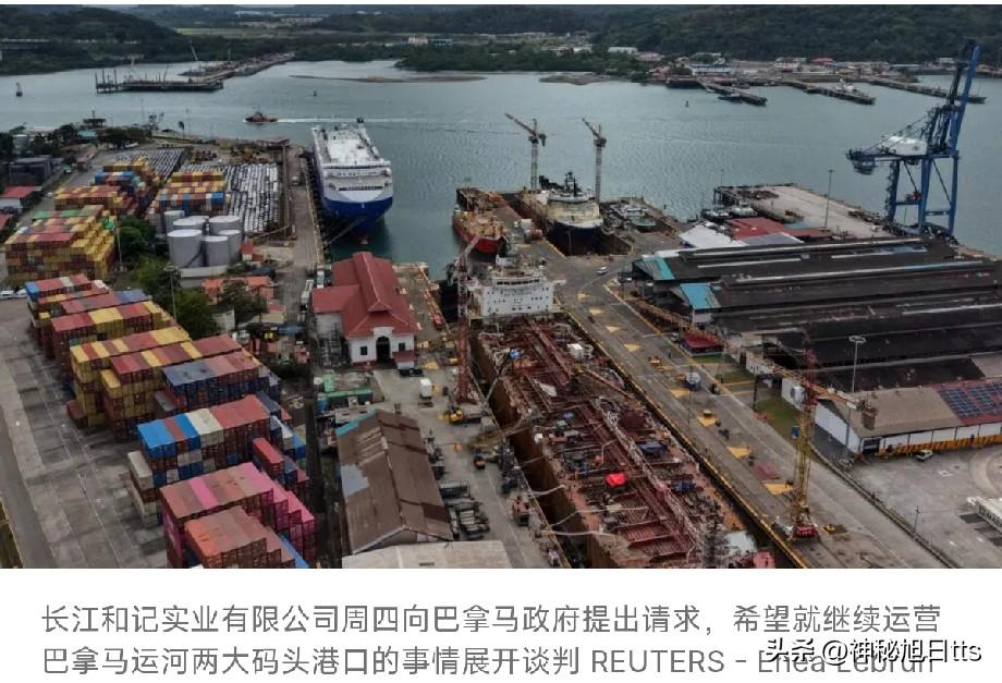 长江和记实业有限公司向巴拿马政府提出谈判请求，希望能继续运营巴拿马运河两大码头港