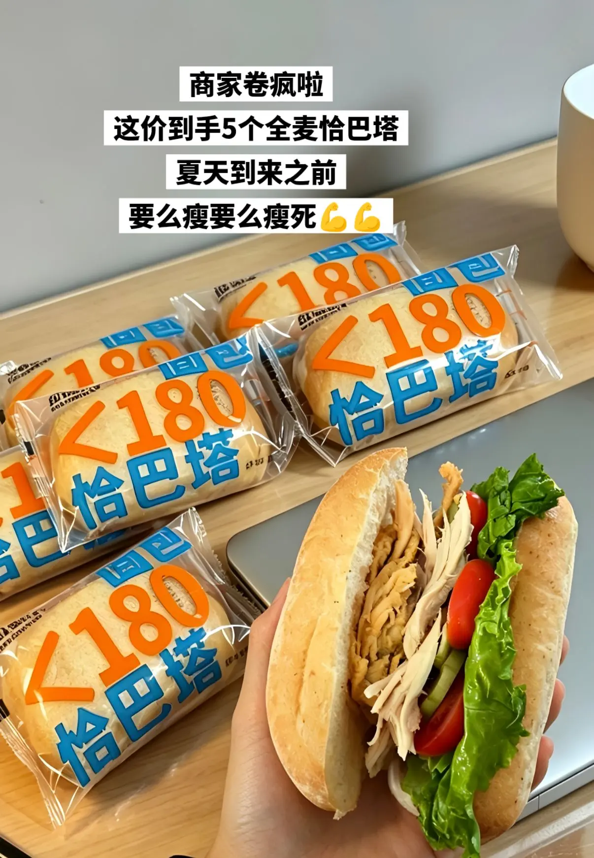 夏天之前，要么瘦，要么瘦死。