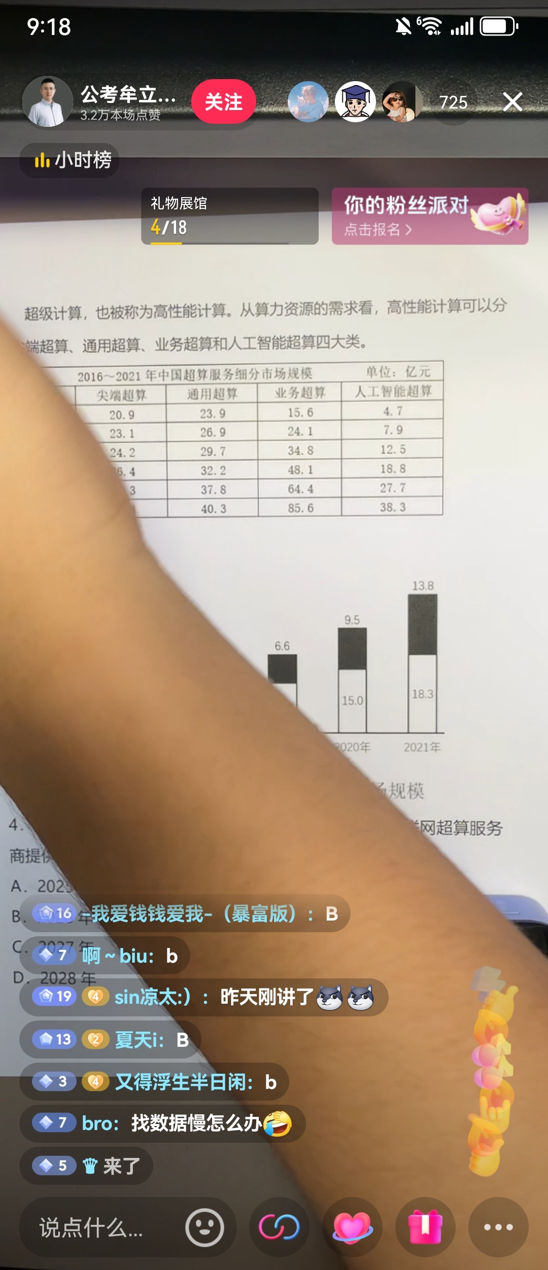 公考牟立志[超话]  国考  省考  早上起来都有700多的小伙伴陪志哥一起刷题