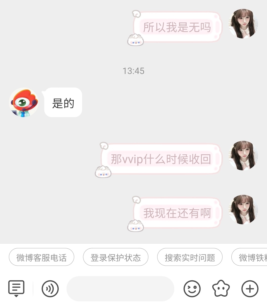 于是柴柴摊开双手允许vvip流走... 