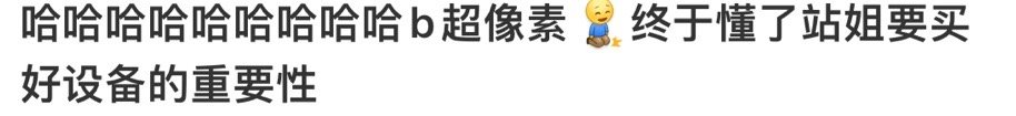 网友从四楼拍张彬彬结果拍出了打车50块钱的距离哈哈哈哈哈哈哈哈还有评论纷纷晒出自