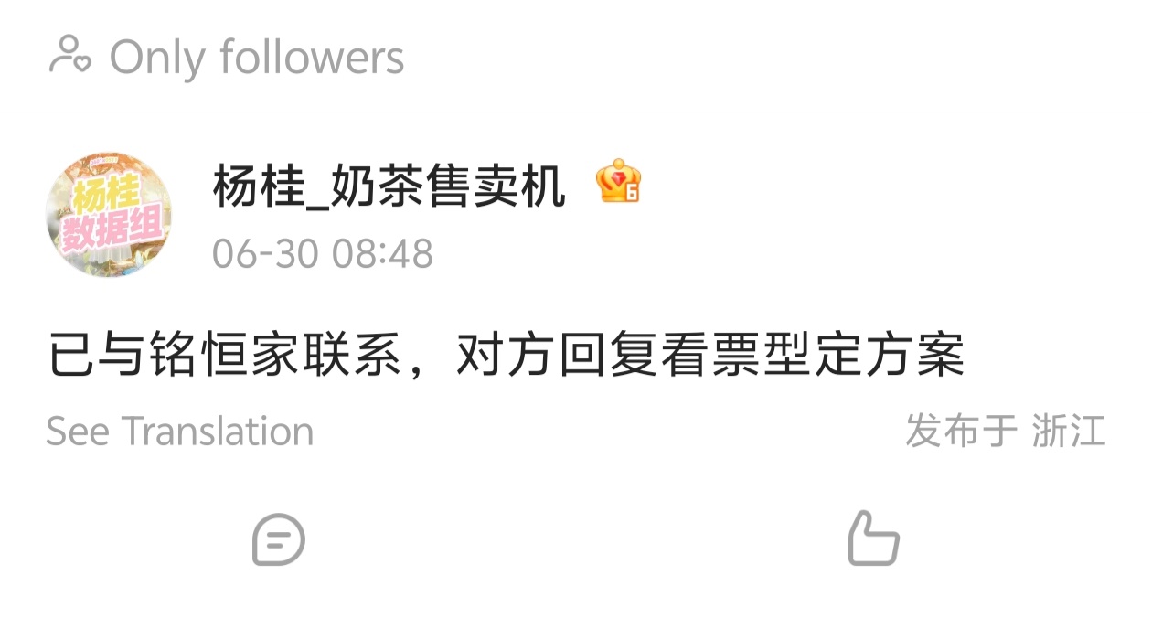 TF四代舞台投票 喔吼，杨桂要和恒铭联手。 ​​​
