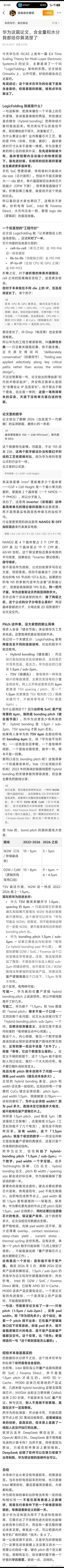 图一，技术上是创新，但这是基于华为目前的现状处境走的曲线救国路线，其他人如有需要