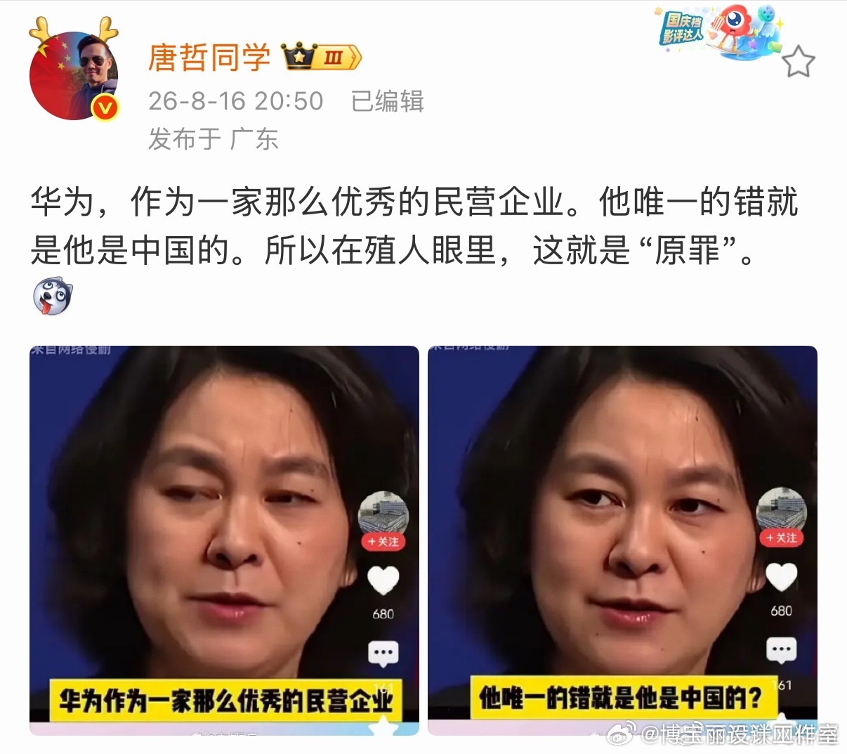 大侄子们为啥如此憎恨华为？因为华为是中国的！ 
