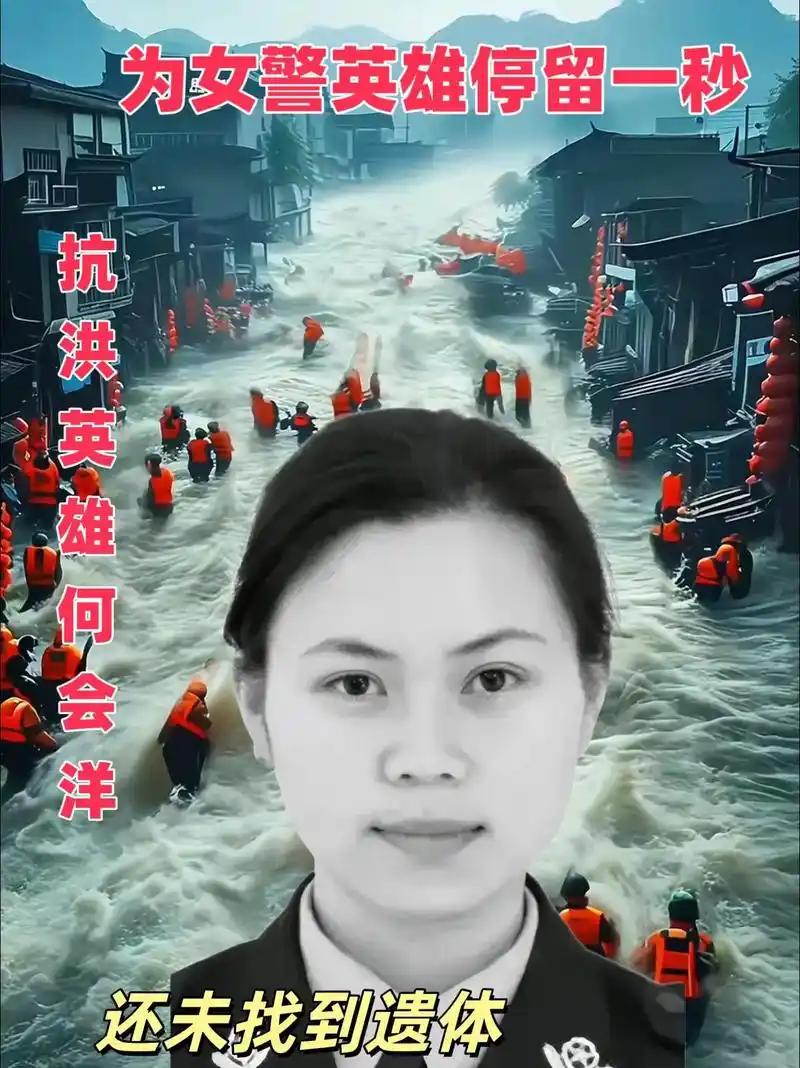 2011年，怀孕两个月的女警何会洋在望谟暴雨中英勇抗洪，最终遗体未能找到。
 