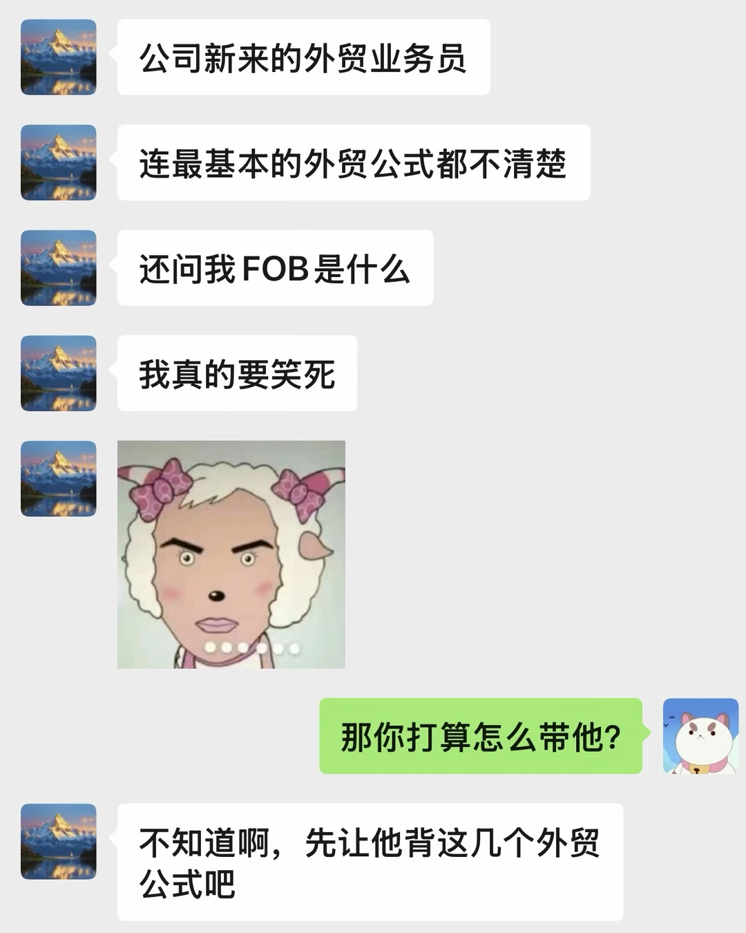 外贸基础公式计算，外贸新手快速入门！