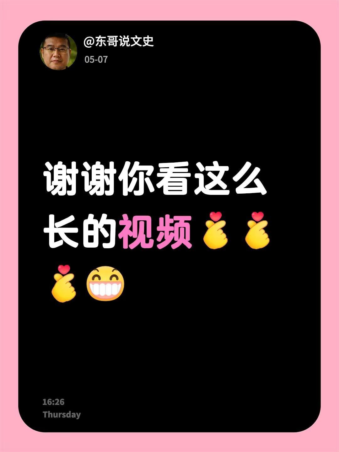我回复了@求实 的评论：谢谢你看这么长的视频
