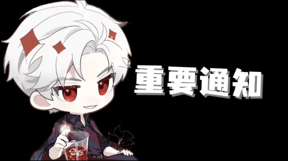 秦彻[超话]  致各位小狸花：经过沟通确认，本次展子将不再售卖或免费发放生贺相关