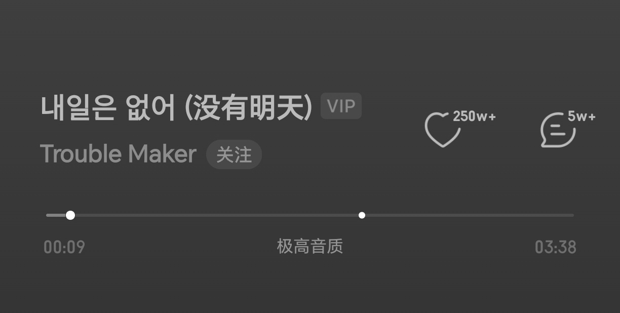 解散听懂了吗 