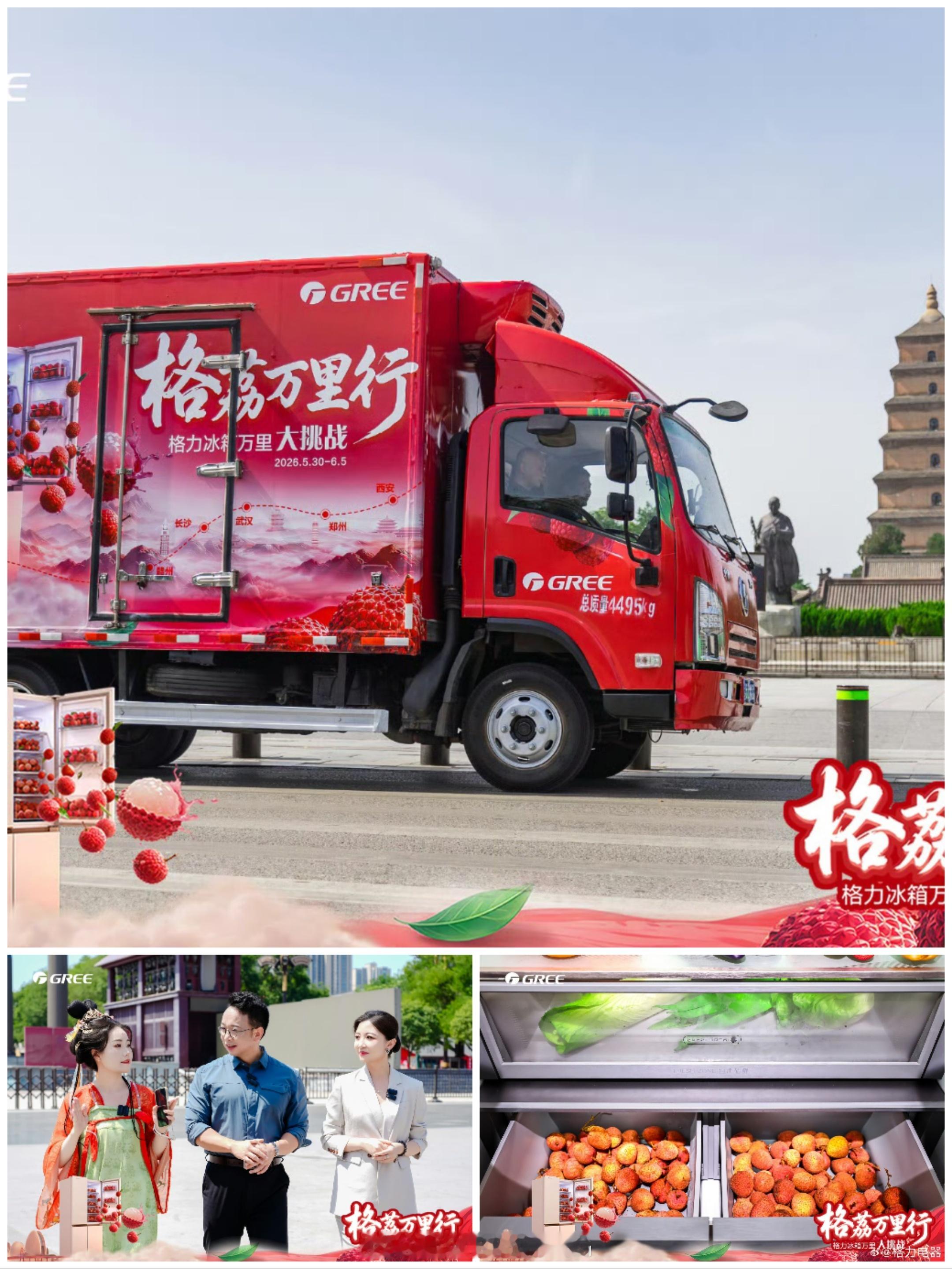 格荔万里行荔枝咒破了  跨越千年的“荔枝保鲜难题”，居然被格力用科技狠狠拿捏了！