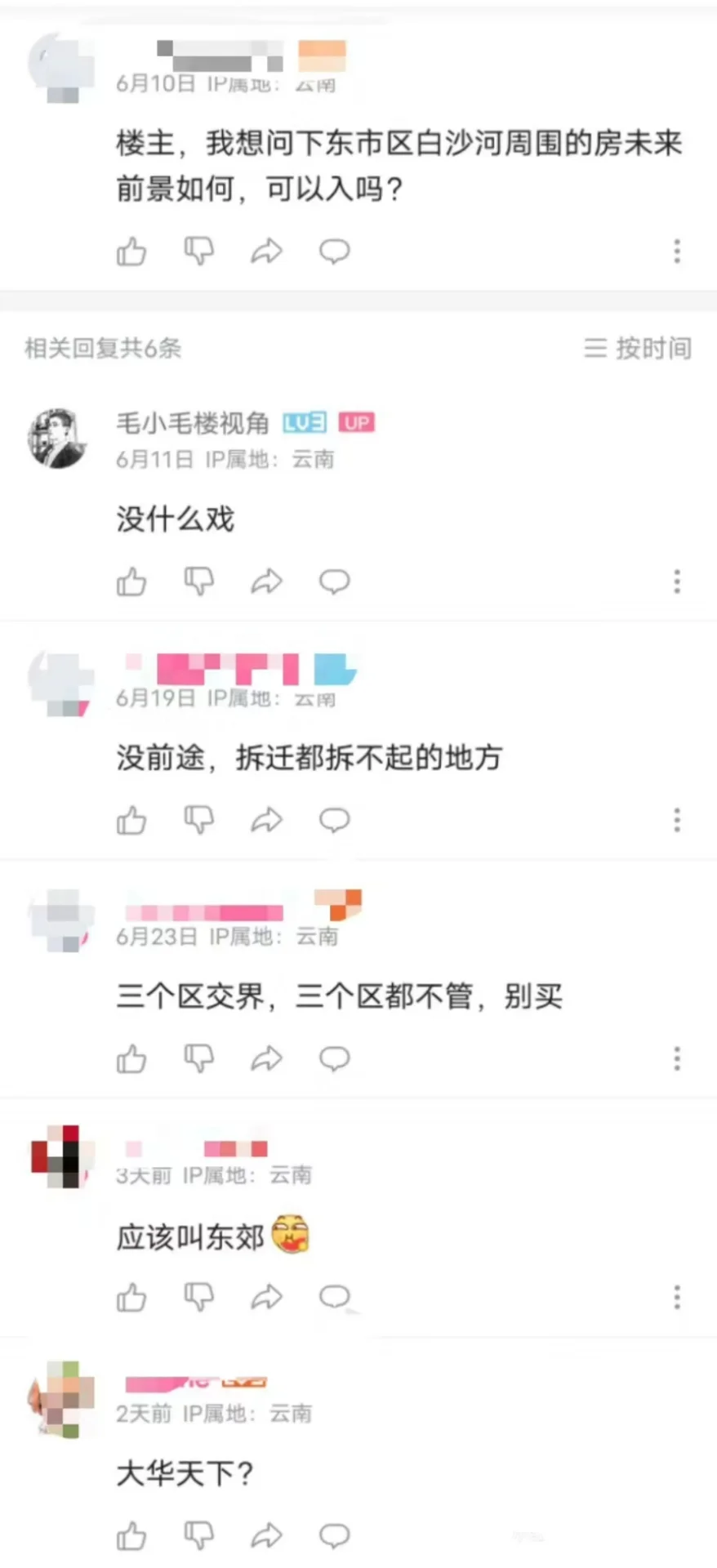 昆明东白沙湖附近的房子……