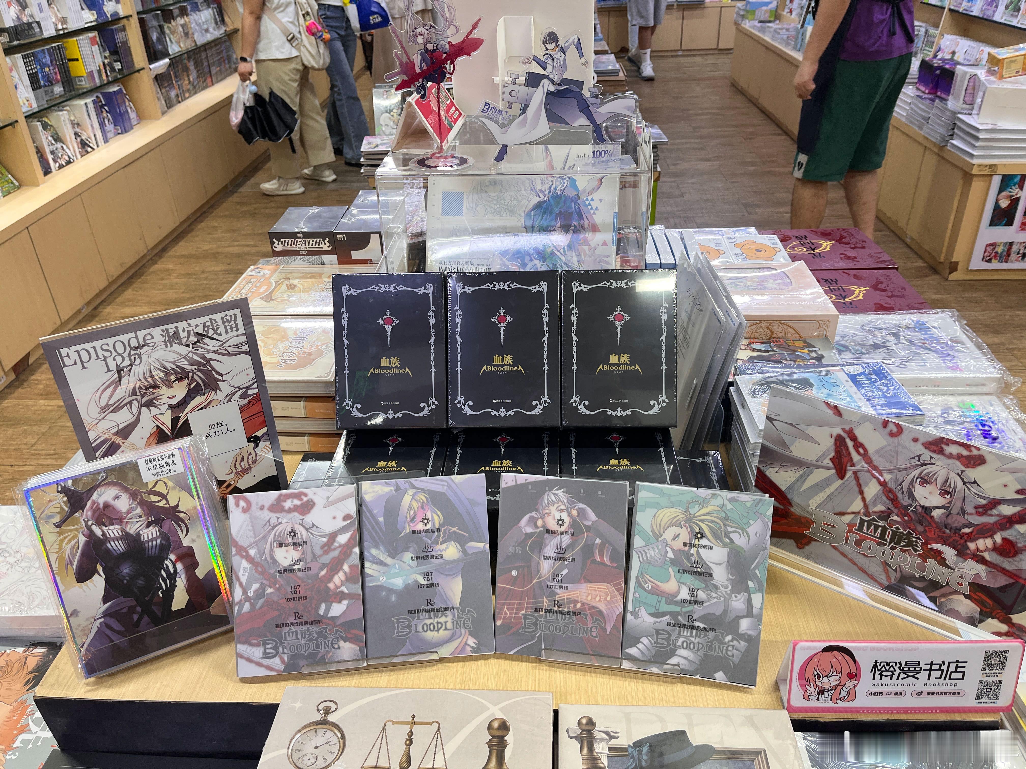 最近，血族bloodline 1～4册典藏版，正式登陆樱漫书店了！ 谢谢樱漫书店