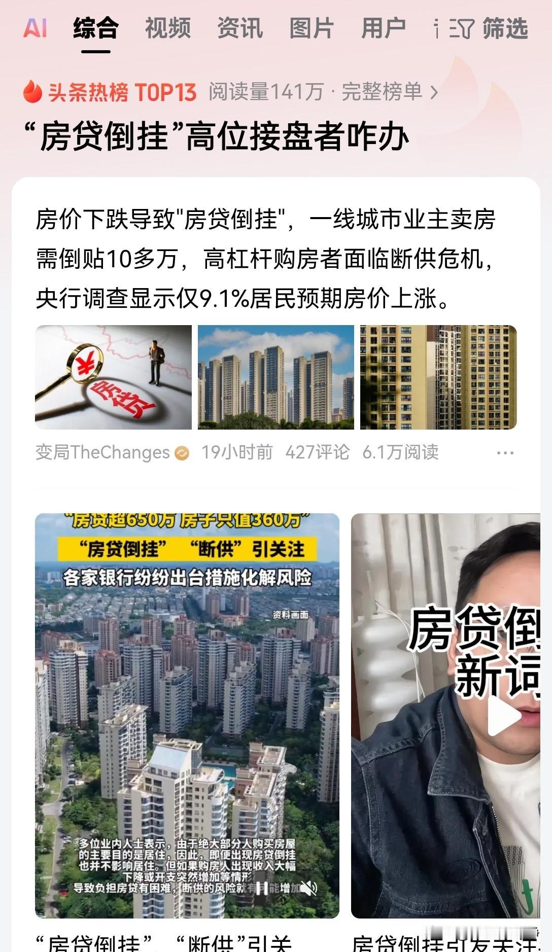 炒股的人都知道一句名言叫做股市有风险，风险请自担。
这句话何尝不能用在其他的行业