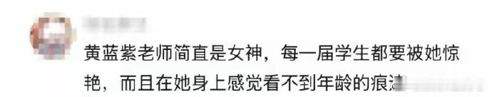 湖南第一师范学院教师走红网络昨天凌晨刷短视频，被一条画面戳中了鼻子 —— 湖南第