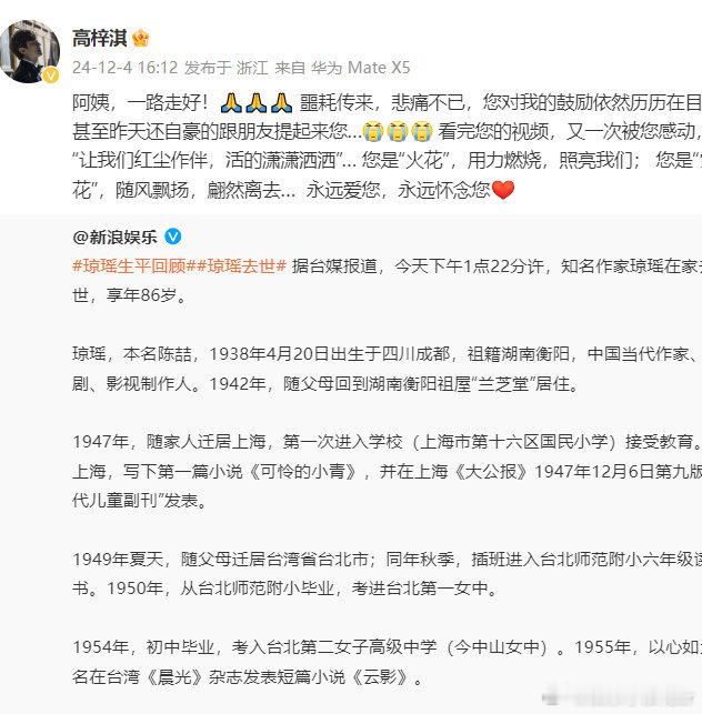 惊闻噩耗，悲痛难抑，阿姨，您一路走好。您对我的鼓励至今仍清晰如昨，就在昨日我还向