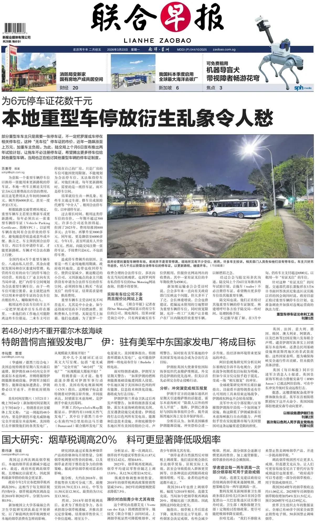 新加坡不愧为“穷人的地狱，富人的天堂。”
一张停车证的价格就吓死人！
新加坡《联