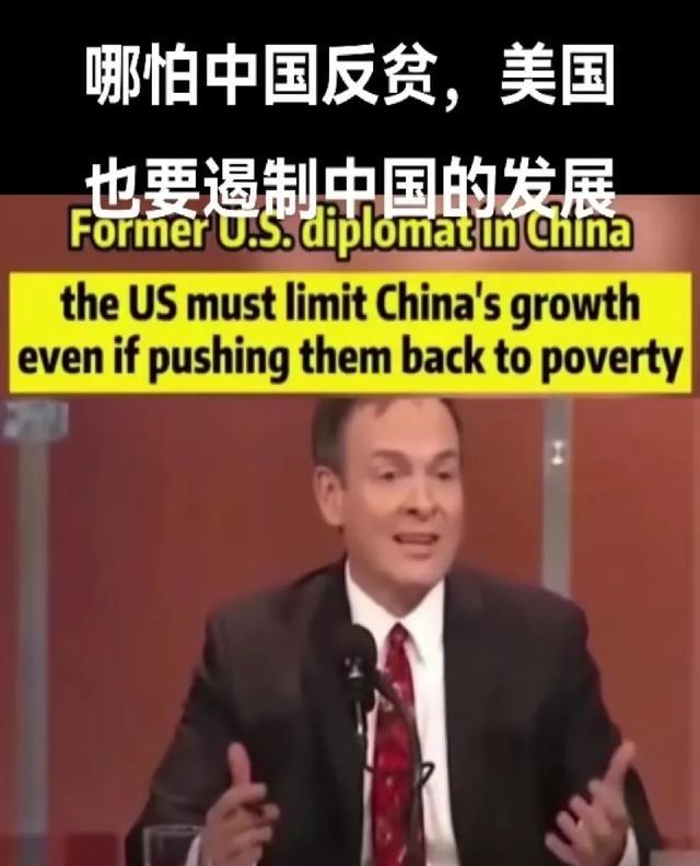 美 国人曾说 的很直白 了，哪怕中国顺从美国，只要中国向上发展，美国必然会无条件