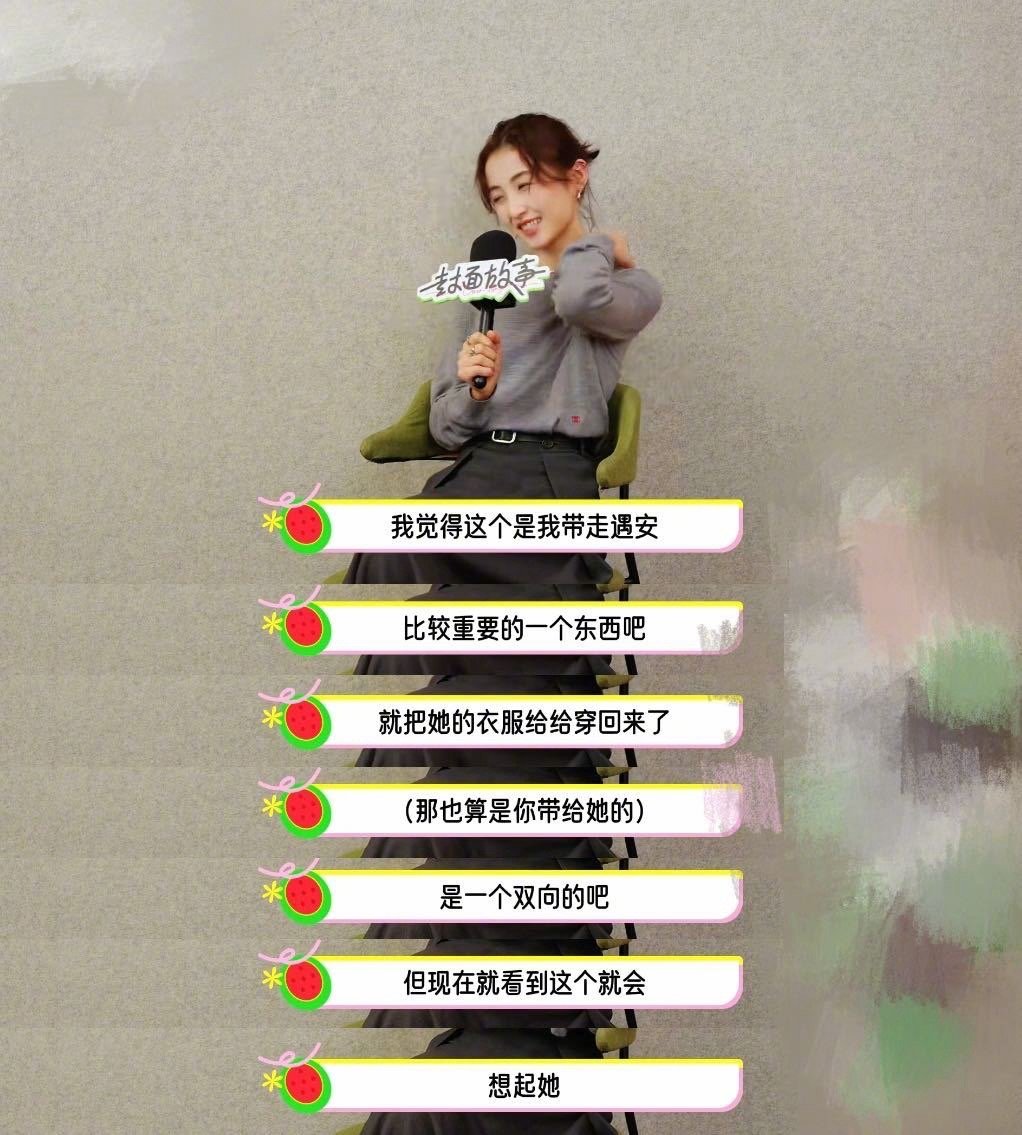 张子枫穿走了周遇安的裤子 被这个幕后小故事可爱到了！张子枫为了塑造周遇安这个角色