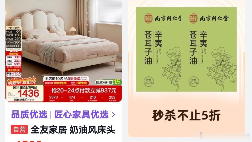 秋天干燥，小朋友鼻塞严重了刚和队友讨论了苍耳子油京东马上就推送了[晕][晕][晕