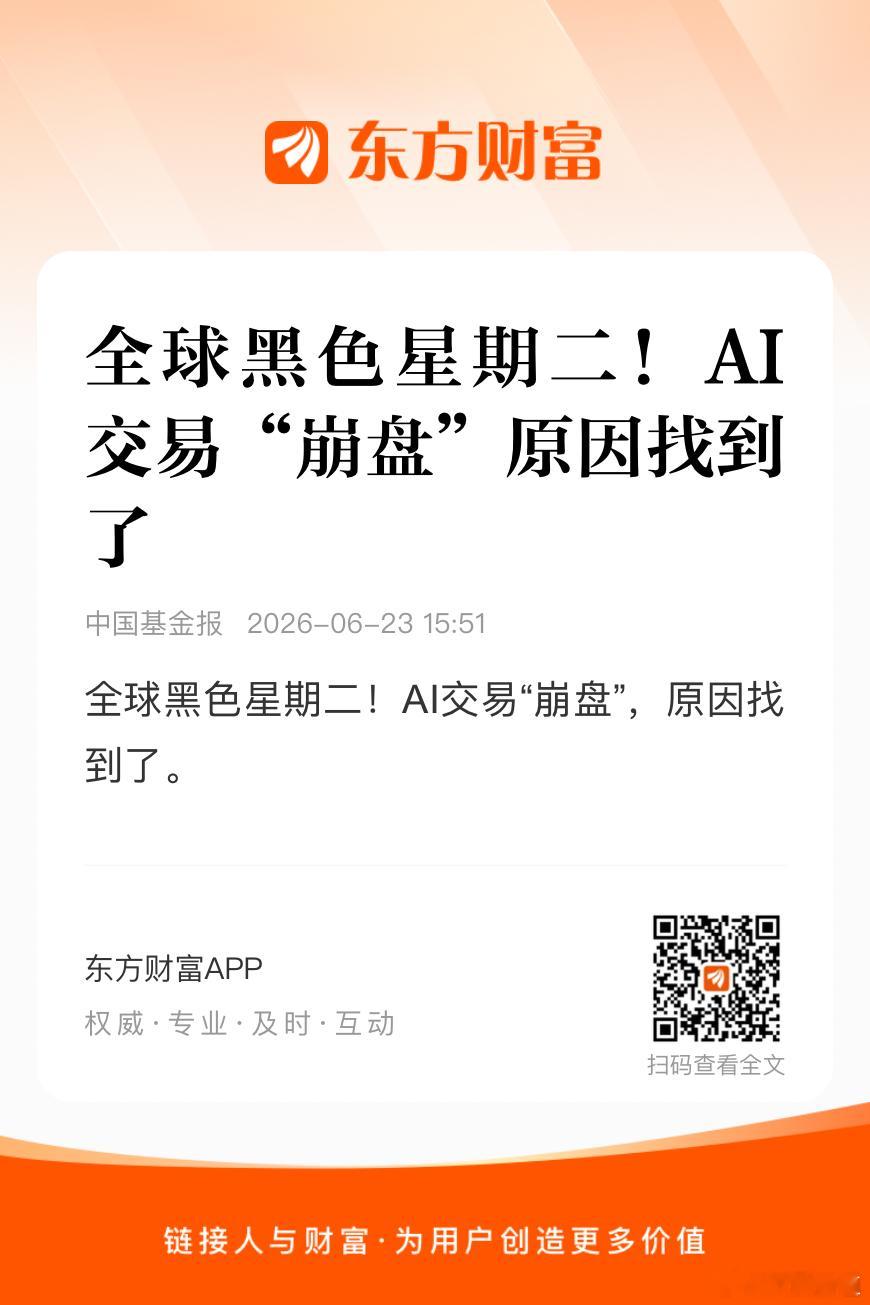 说白了，就是AI算力基建大牛市见顶了…🍎🌹 