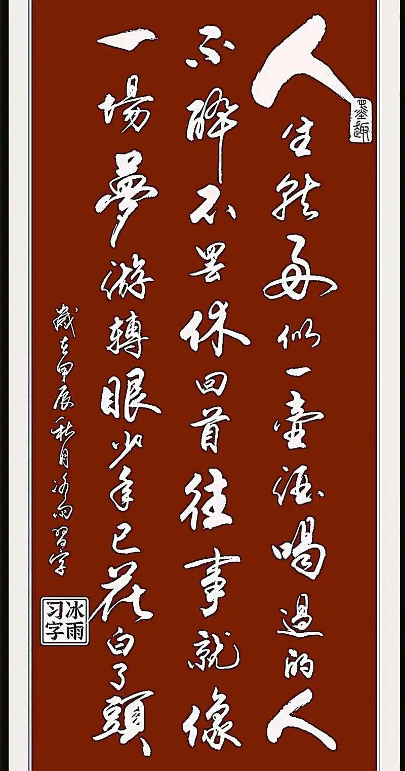 【《岁月如笔写春秋》（演唱：郭少杰，作词：日月同辉，作曲：欧阳尚尚）】
岁月如笔