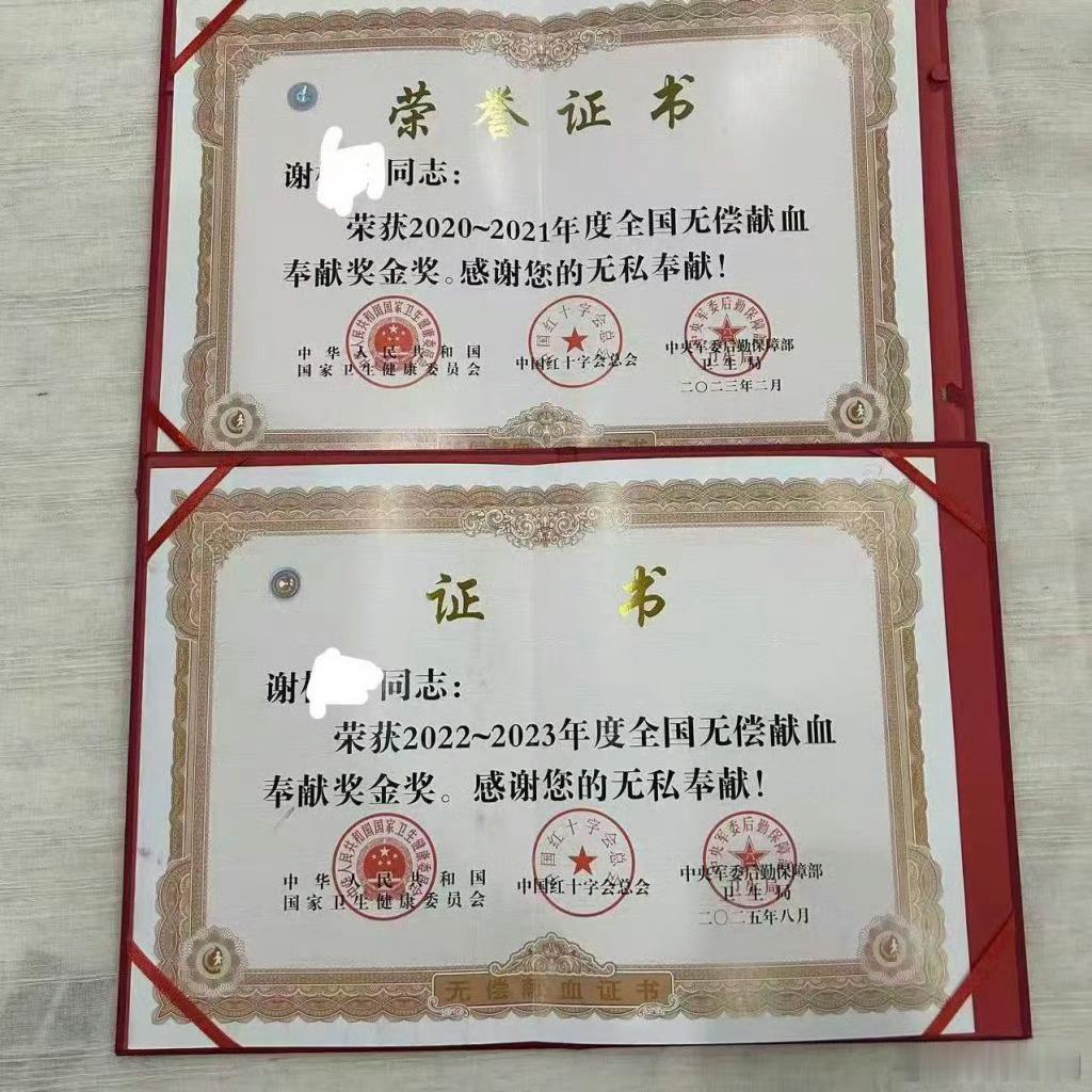 男子无偿献血十年要求免诊查费遭拒无偿献血10年，累计献血达109次，献血总量3.