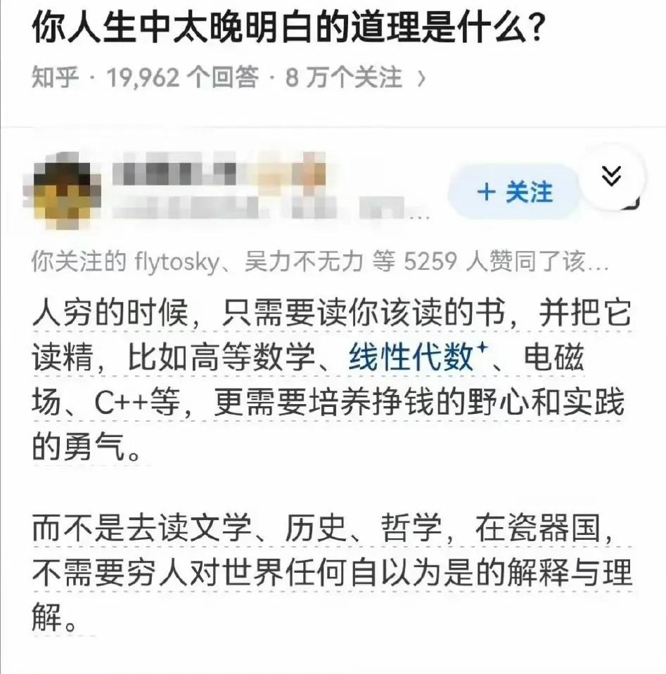 我本人就是学理科的。
但是学理科再精，读书读傻的人比比皆是，对人性一无所知，对社