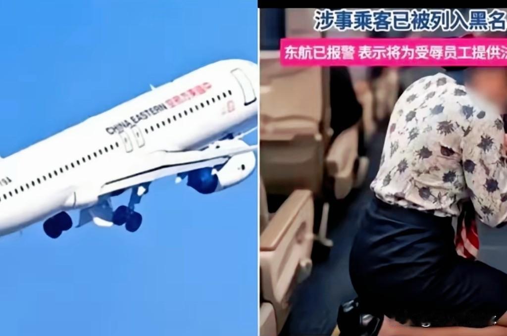 这事儿终于有了个准信，东航这次确实没含糊，直接把那名“下跪乘客”的名字给挂出来了