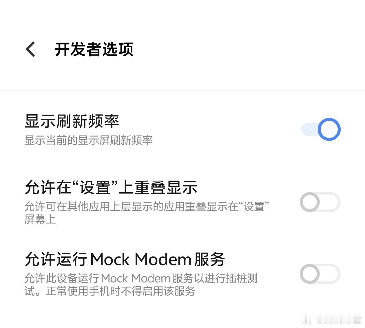 X100 Pro的动态刷新率调教很迷，静止界面也总在5/30/35/40/51/