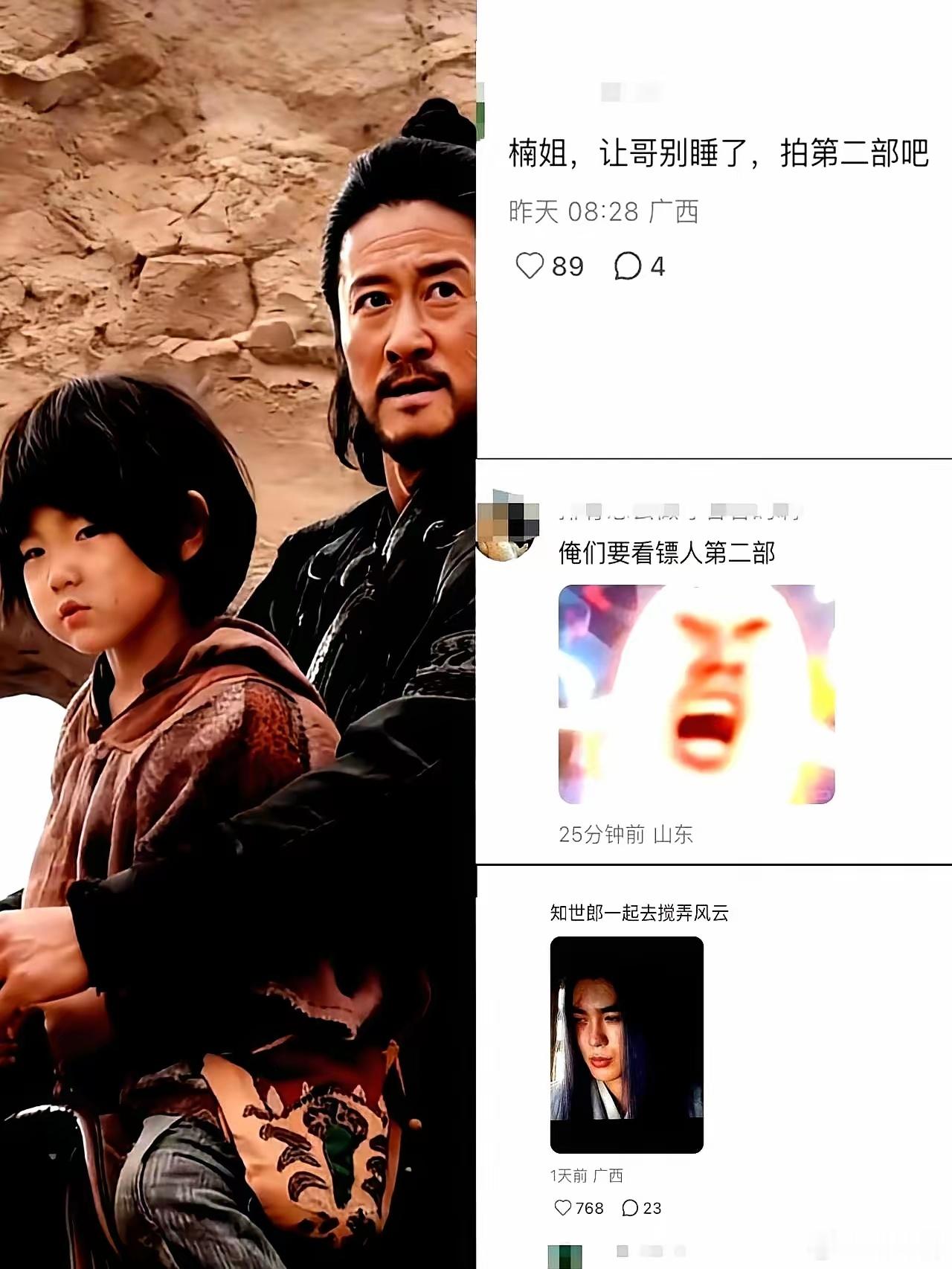 吴京回应镖人票房逆袭说白了，吴京这是把选择权扔给了市场，意思很明白：想看续集？那