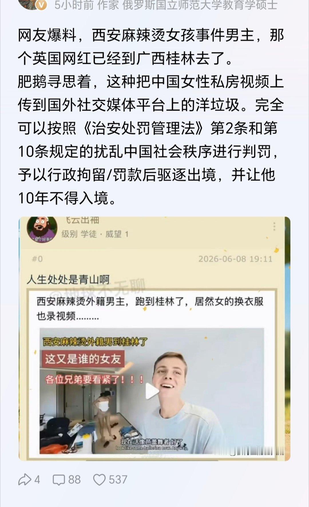 不是有传播淫秽物品罪吗？人家都主动爆出来了 居然平安无事 