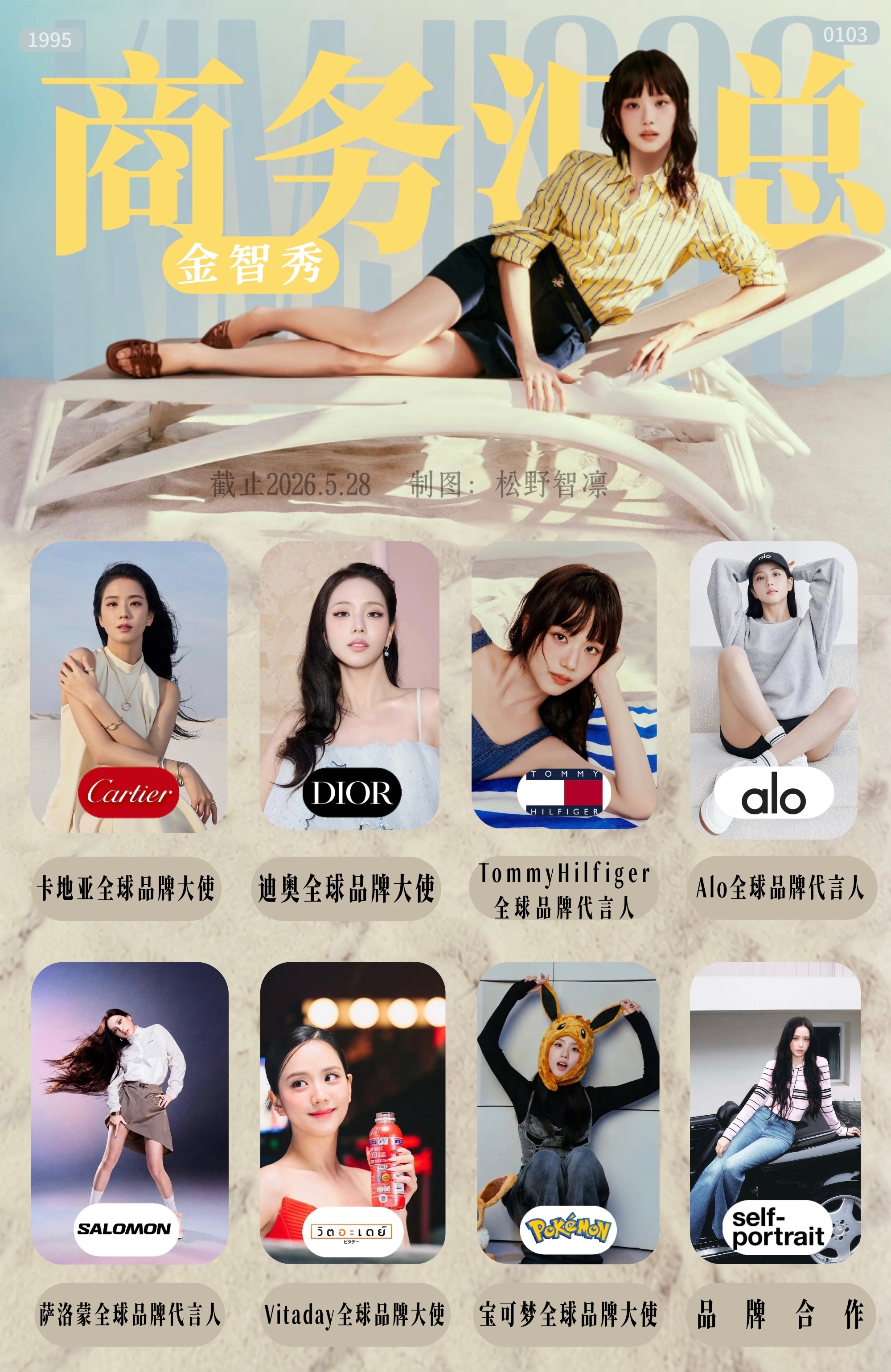 金智秀jzx智搜纠错 金智秀是南韩第一旦唯一双顶奢Dior最高titleDior