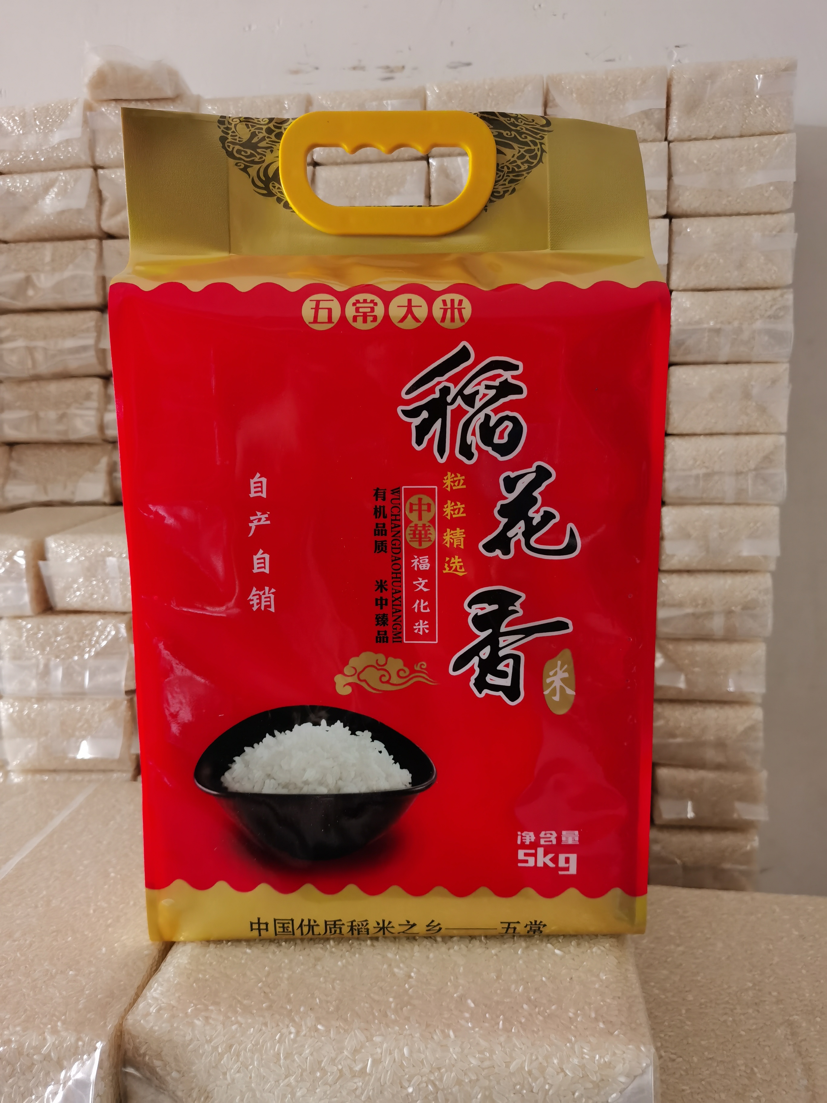 今年的新米下来了，下午包装完，明天开始正式发货，第一批稻花香二号，自己家种滴，绿