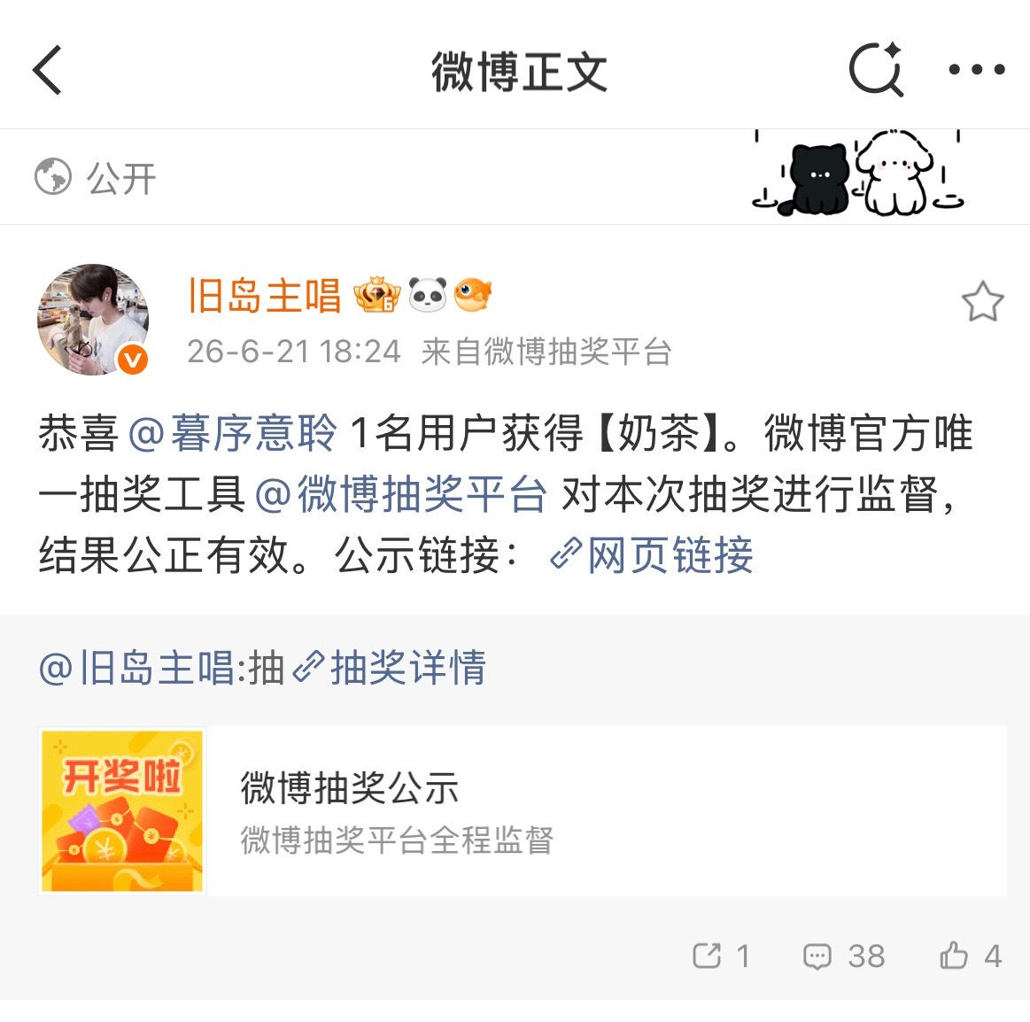 全体起立